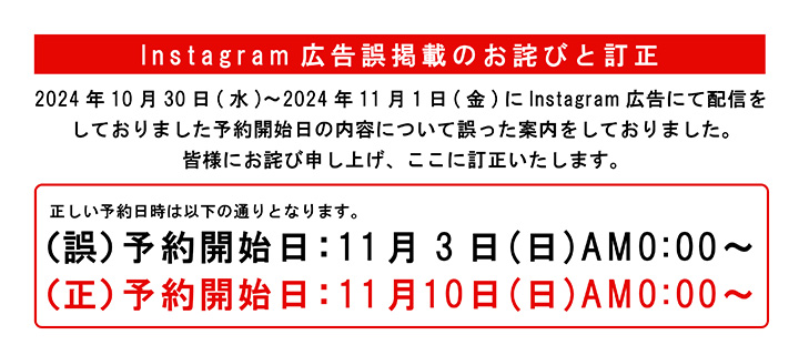 でっけぇお文具さんがやってくる！