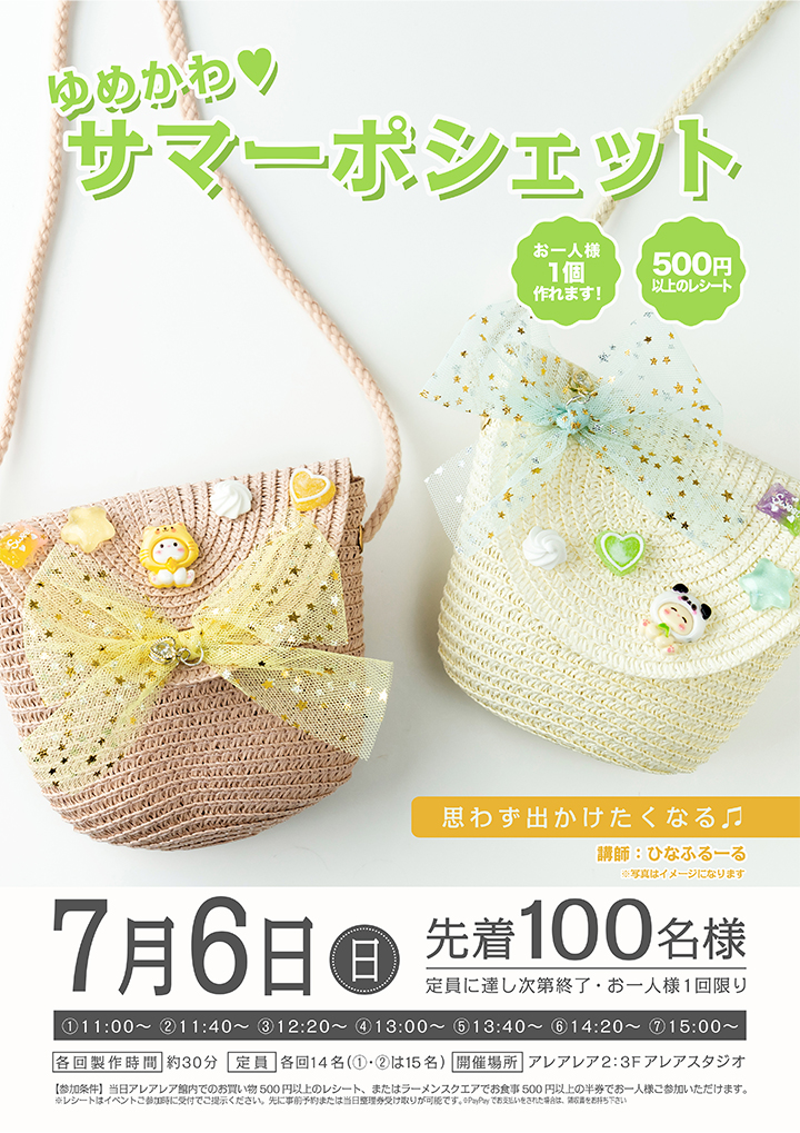 光る！ハートジュエリーバッグチャーム