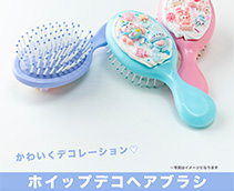 ホイップデコヘアブラシ