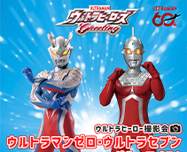 ウルトラマン撮影会