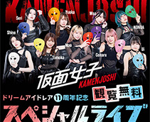 ドリームアイドレア11周年記念スペシャルライブ